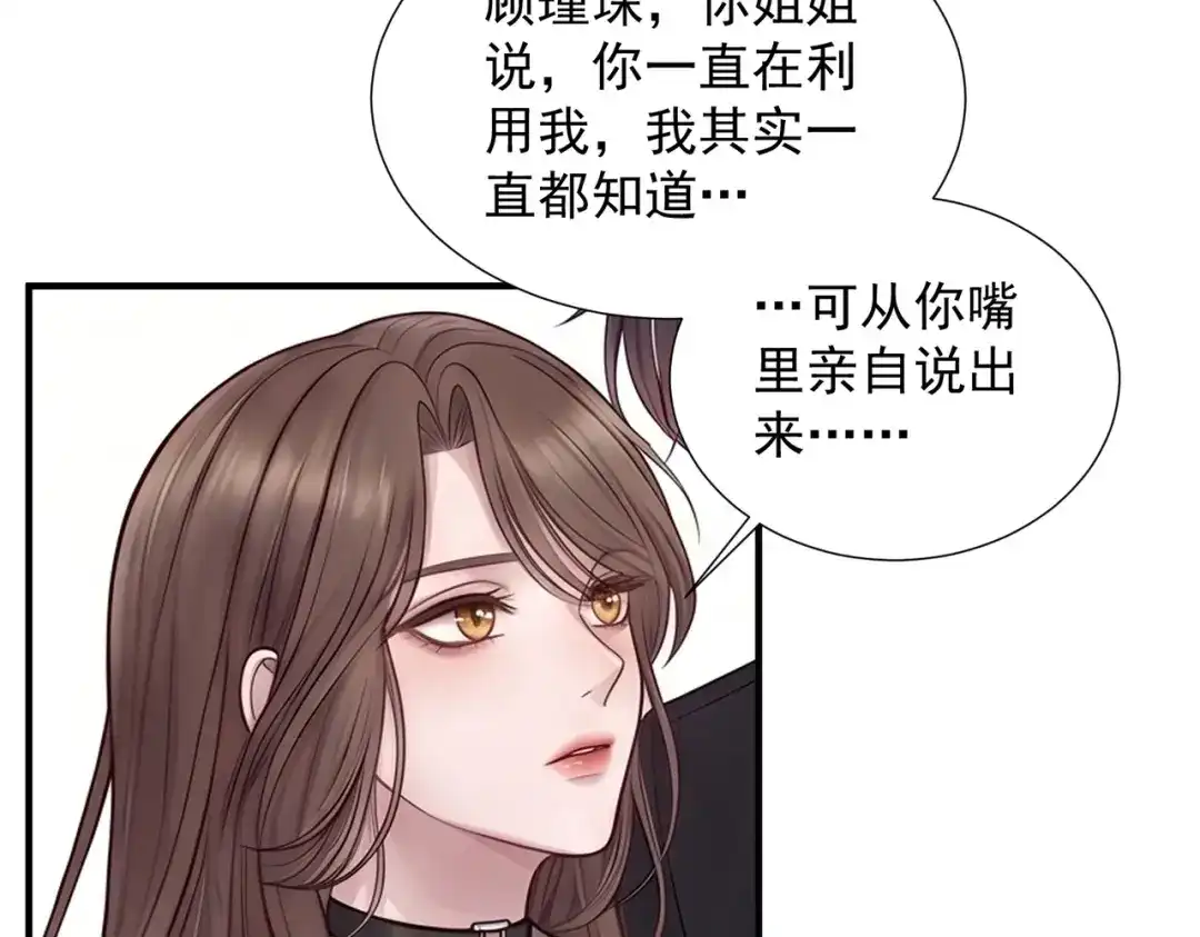 出狱后，真千金杀疯全豪门 第39话 以一敌众 第123页