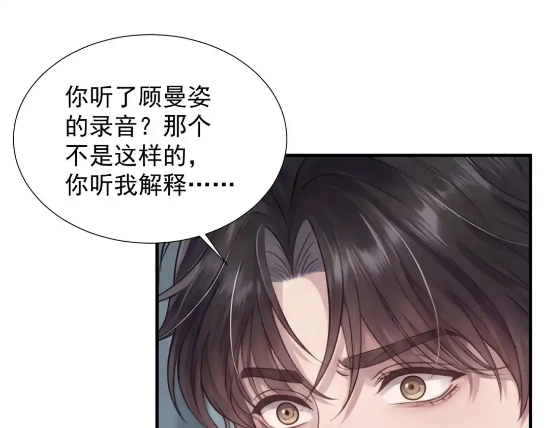 出狱后，真千金杀疯全豪门 第39话 以一敌众 第125页