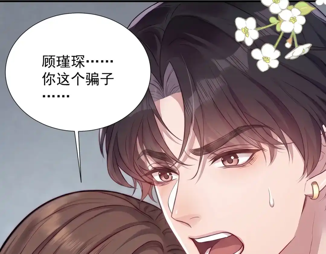 出狱后，真千金杀疯全豪门 第39话 以一敌众 第128页