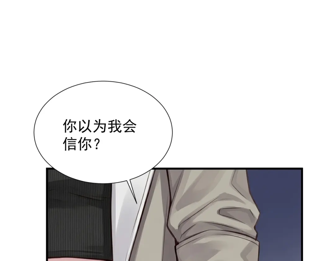 出狱后，真千金杀疯全豪门 第39话 以一敌众 第14页