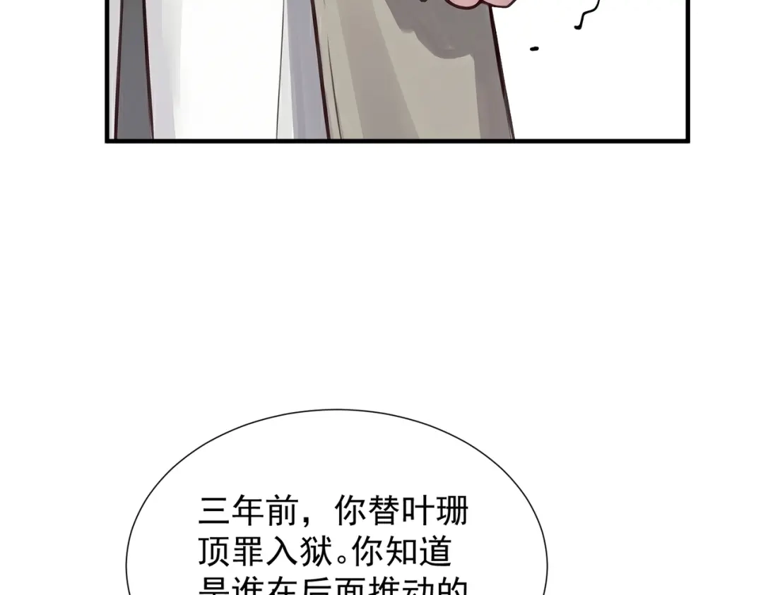 出狱后，真千金杀疯全豪门 第39话 以一敌众 第16页