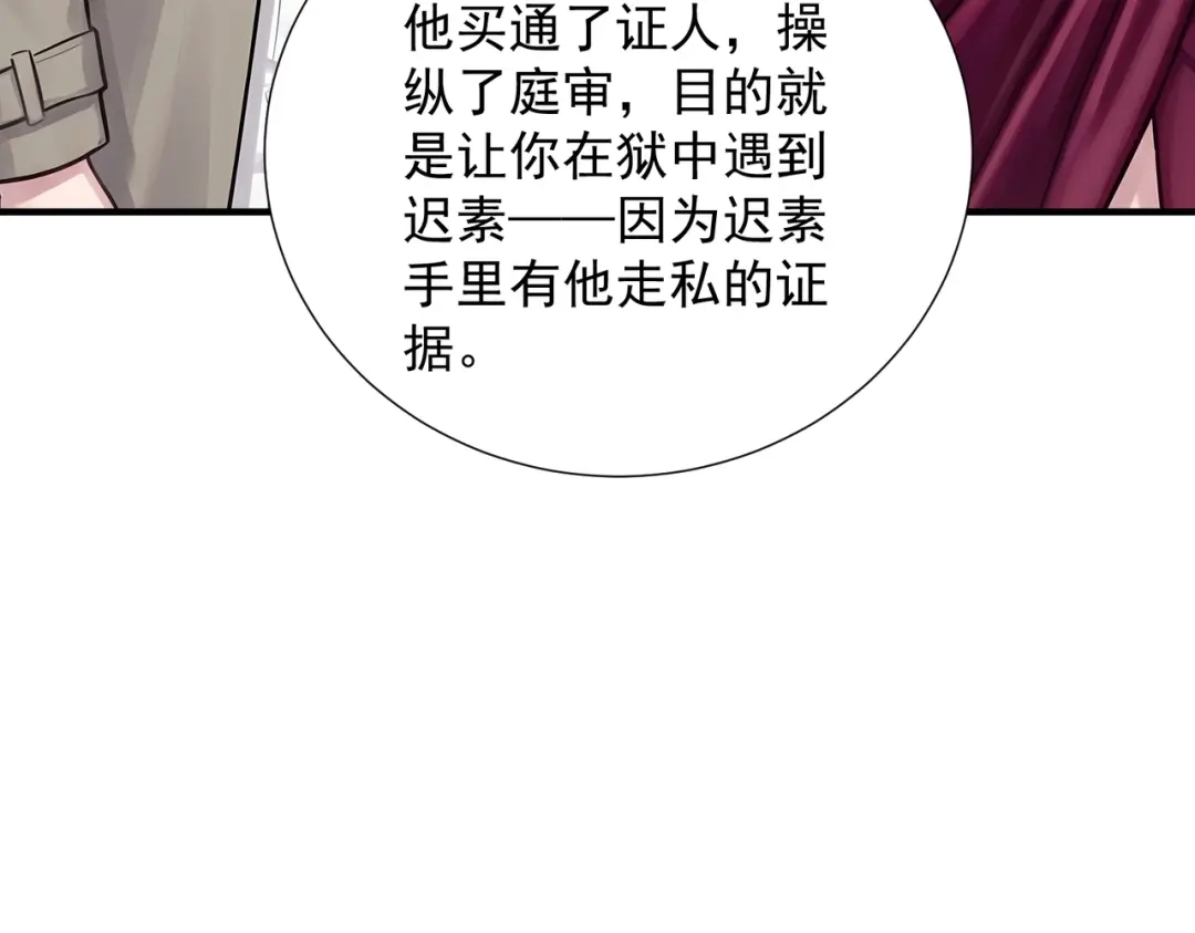 出狱后，真千金杀疯全豪门 第39话 以一敌众 第19页