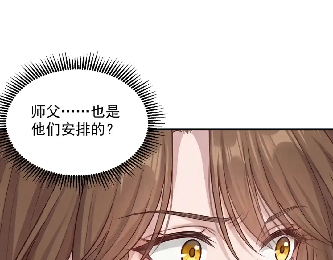 出狱后，真千金杀疯全豪门 第39话 以一敌众 第20页