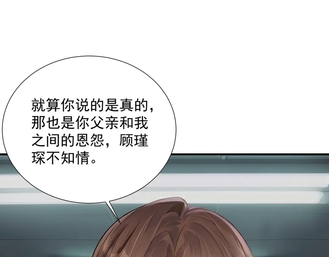 出狱后，真千金杀疯全豪门 第39话 以一敌众 第22页