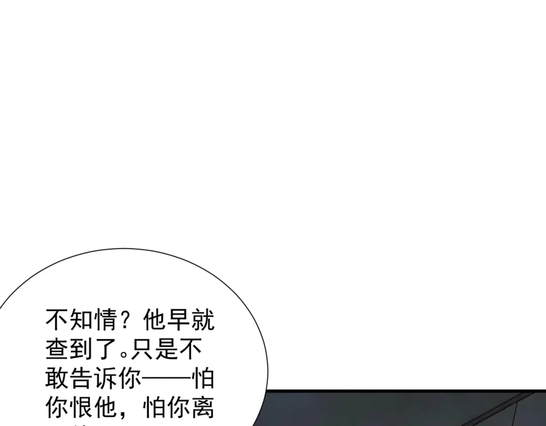 出狱后，真千金杀疯全豪门 第39话 以一敌众 第25页