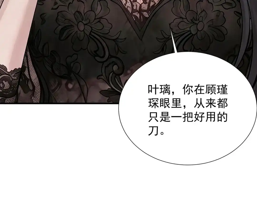 出狱后，真千金杀疯全豪门 第39话 以一敌众 第28页