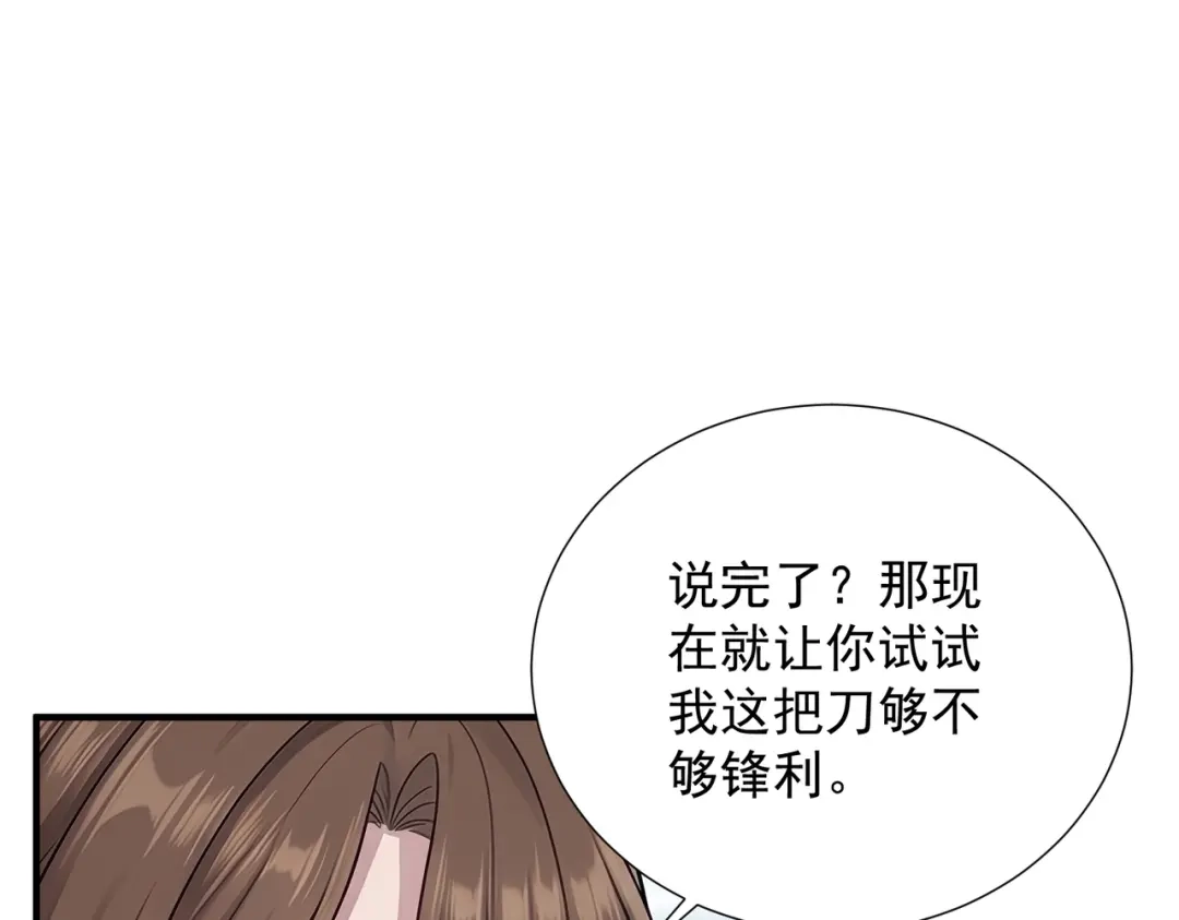 出狱后，真千金杀疯全豪门 第39话 以一敌众 第29页