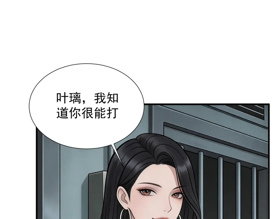 出狱后，真千金杀疯全豪门 第39话 以一敌众 第32页