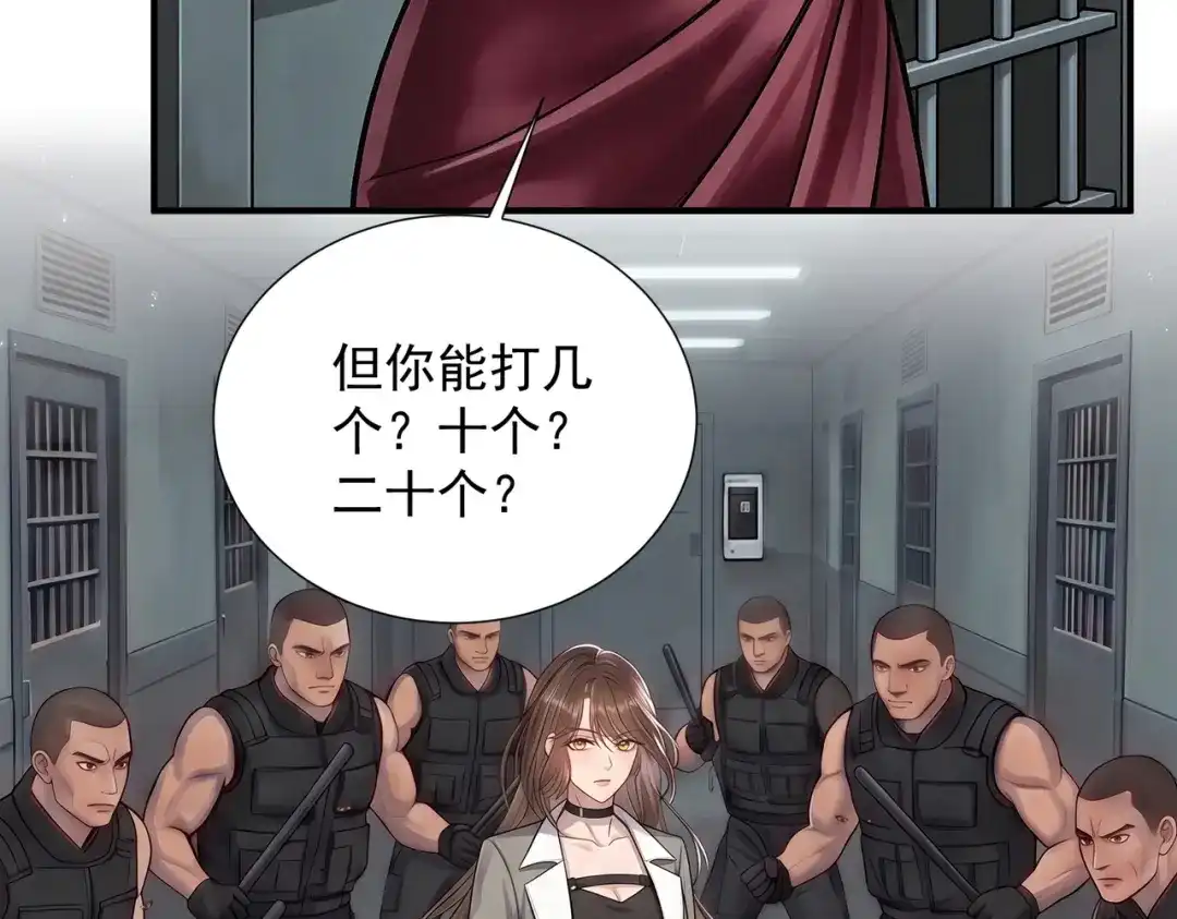 出狱后，真千金杀疯全豪门 第39话 以一敌众 第34页