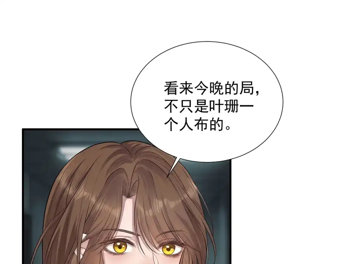 出狱后，真千金杀疯全豪门 第39话 以一敌众 第4页