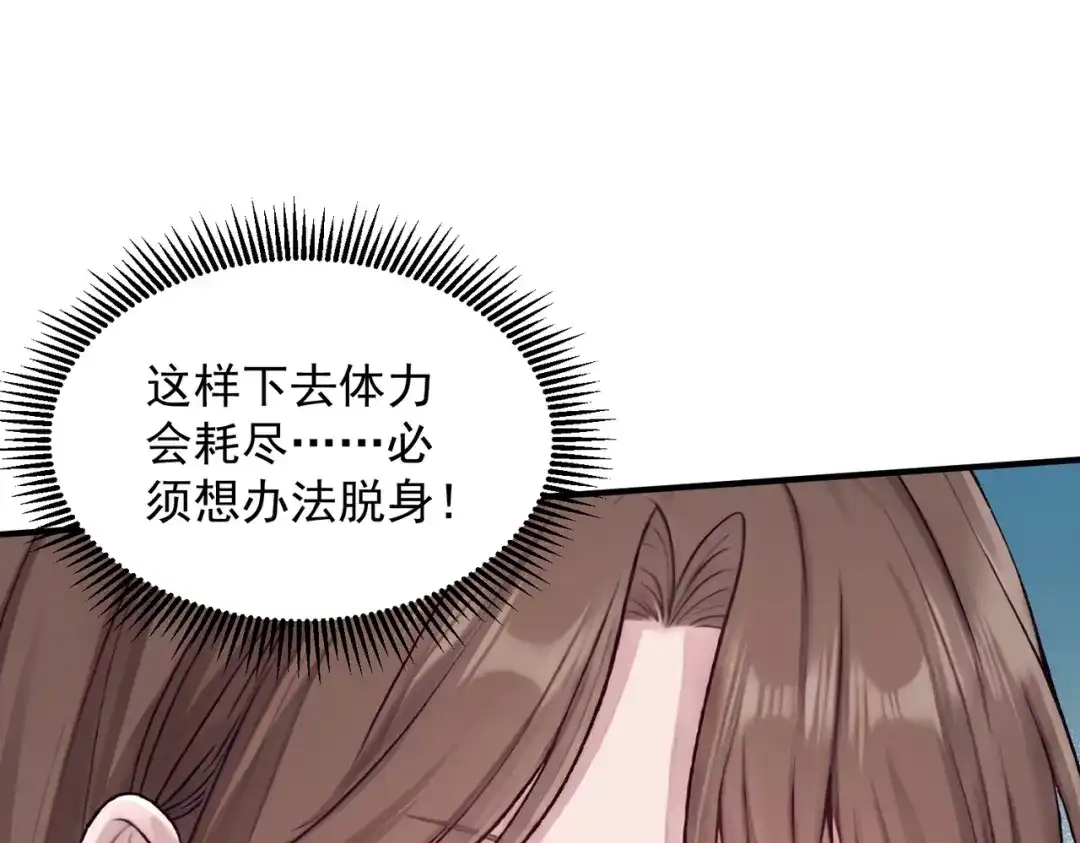 出狱后，真千金杀疯全豪门 第39话 以一敌众 第52页