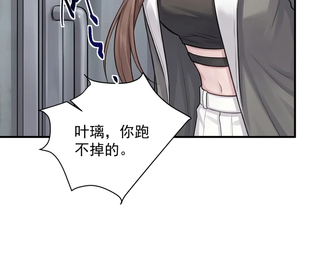出狱后，真千金杀疯全豪门 第39话 以一敌众 第69页