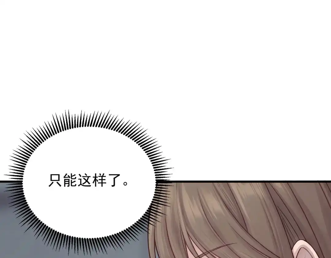 出狱后，真千金杀疯全豪门 第39话 以一敌众 第72页