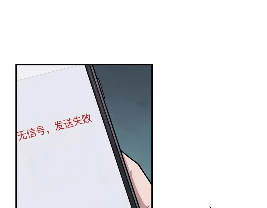出狱后，真千金杀疯全豪门 第39话 以一敌众 第77页