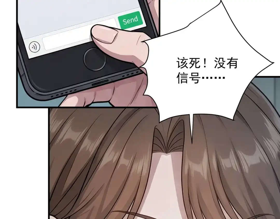 出狱后，真千金杀疯全豪门 第39话 以一敌众 第78页
