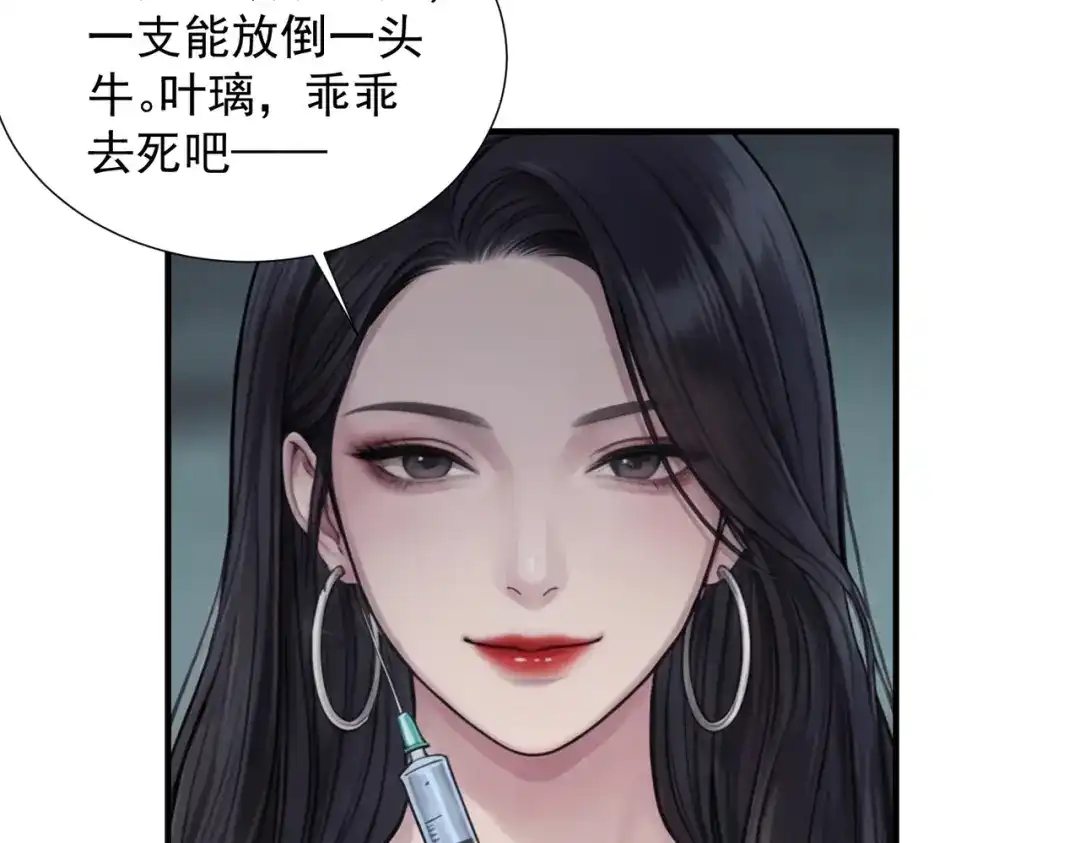 出狱后，真千金杀疯全豪门 第39话 以一敌众 第89页