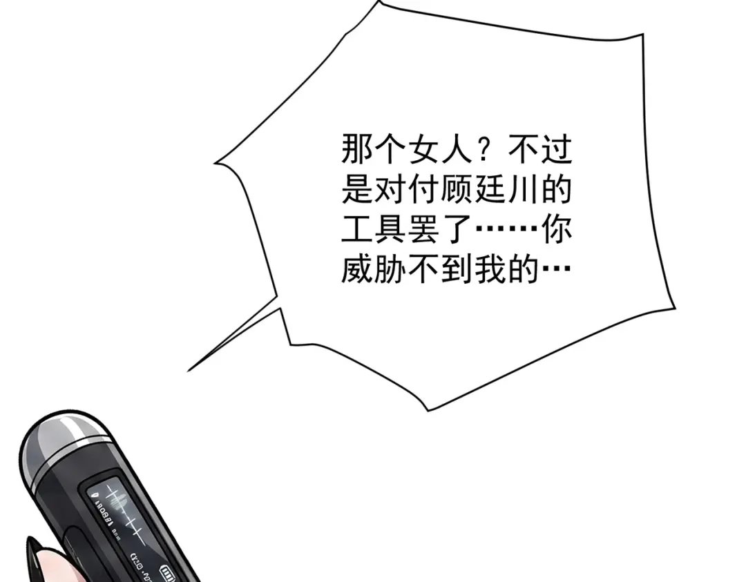 出狱后，真千金杀疯全豪门 第39话 以一敌众 第9页