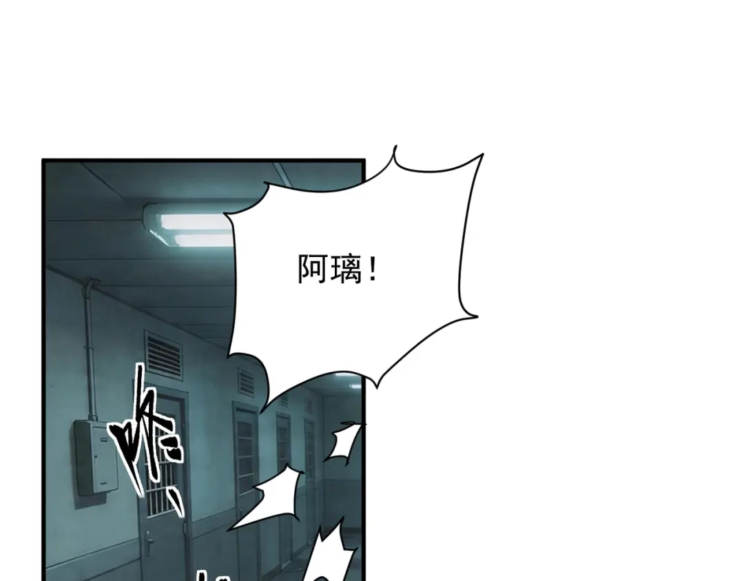 出狱后，真千金杀疯全豪门 第39话 以一敌众 第91页