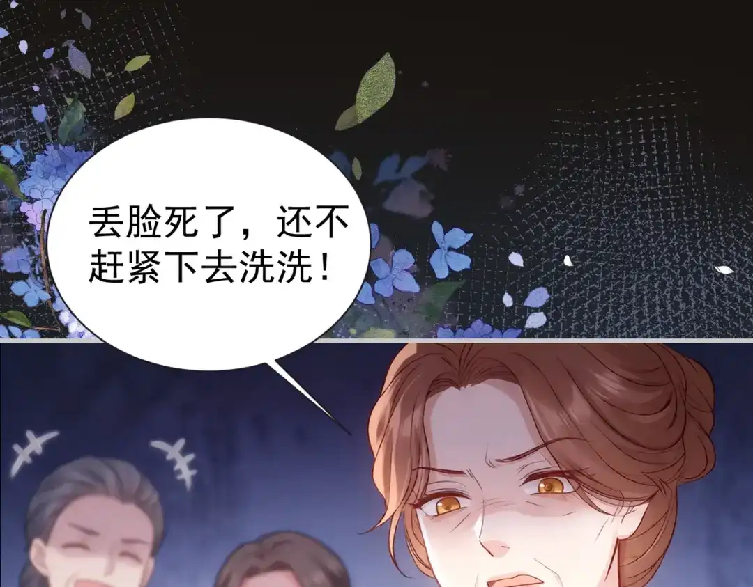 出狱后，真千金杀疯全豪门 第40话 我能相信你吗…… 第13页