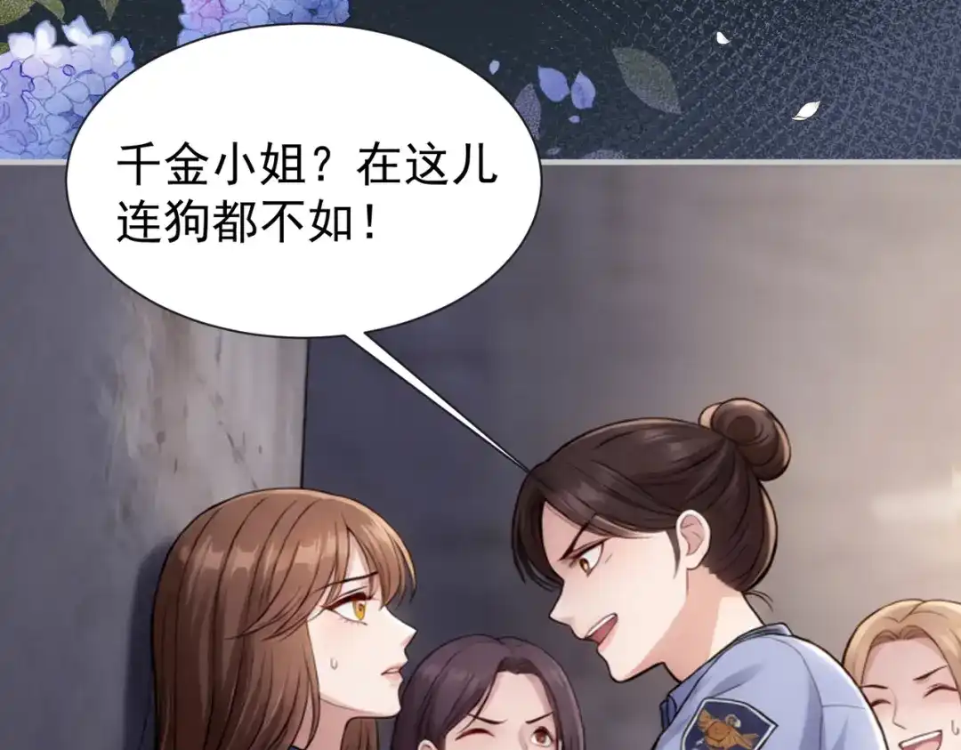 出狱后，真千金杀疯全豪门 第40话 我能相信你吗…… 第16页