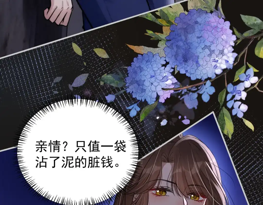 出狱后，真千金杀疯全豪门 第40话 我能相信你吗…… 第18页