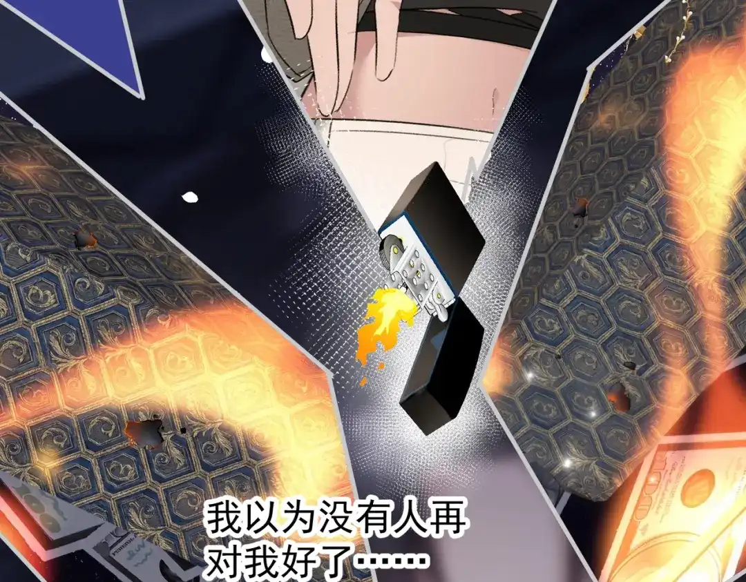 出狱后，真千金杀疯全豪门 第40话 我能相信你吗…… 第20页