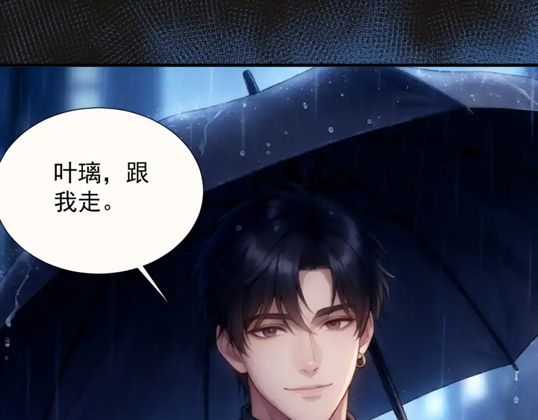 出狱后，真千金杀疯全豪门 第40话 我能相信你吗…… 第24页