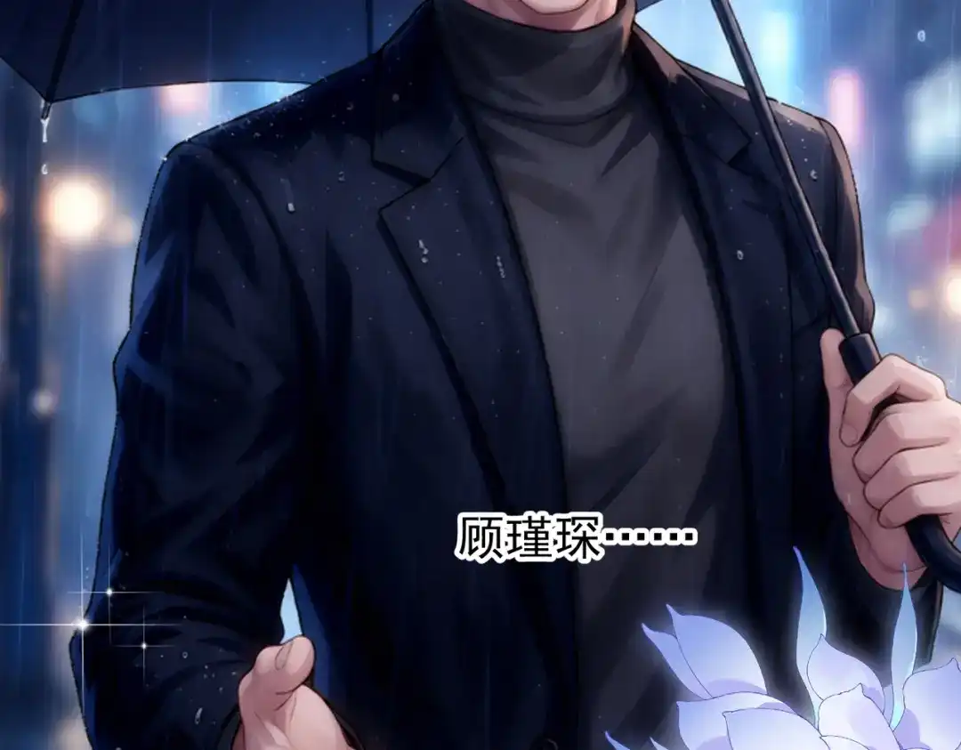 出狱后，真千金杀疯全豪门 第40话 我能相信你吗…… 第25页
