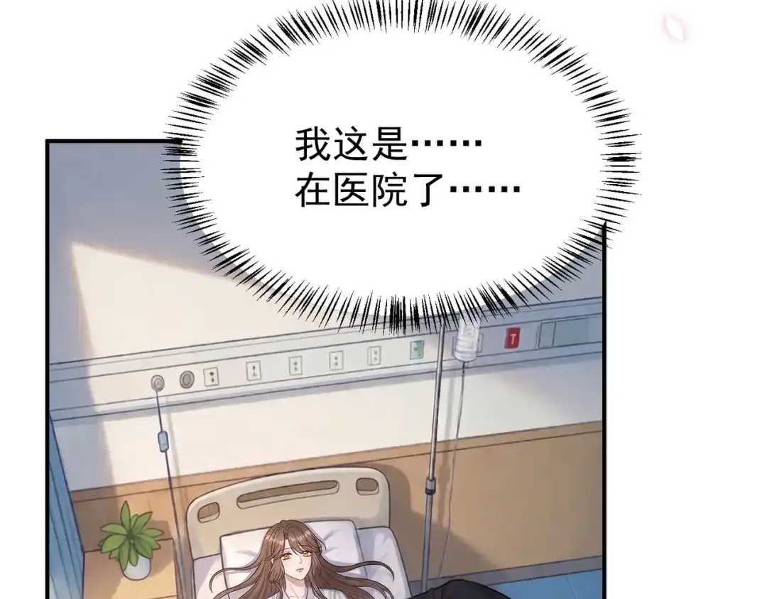 出狱后，真千金杀疯全豪门 第40话 我能相信你吗…… 第30页