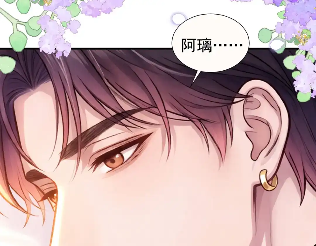 出狱后，真千金杀疯全豪门 第40话 我能相信你吗…… 第39页