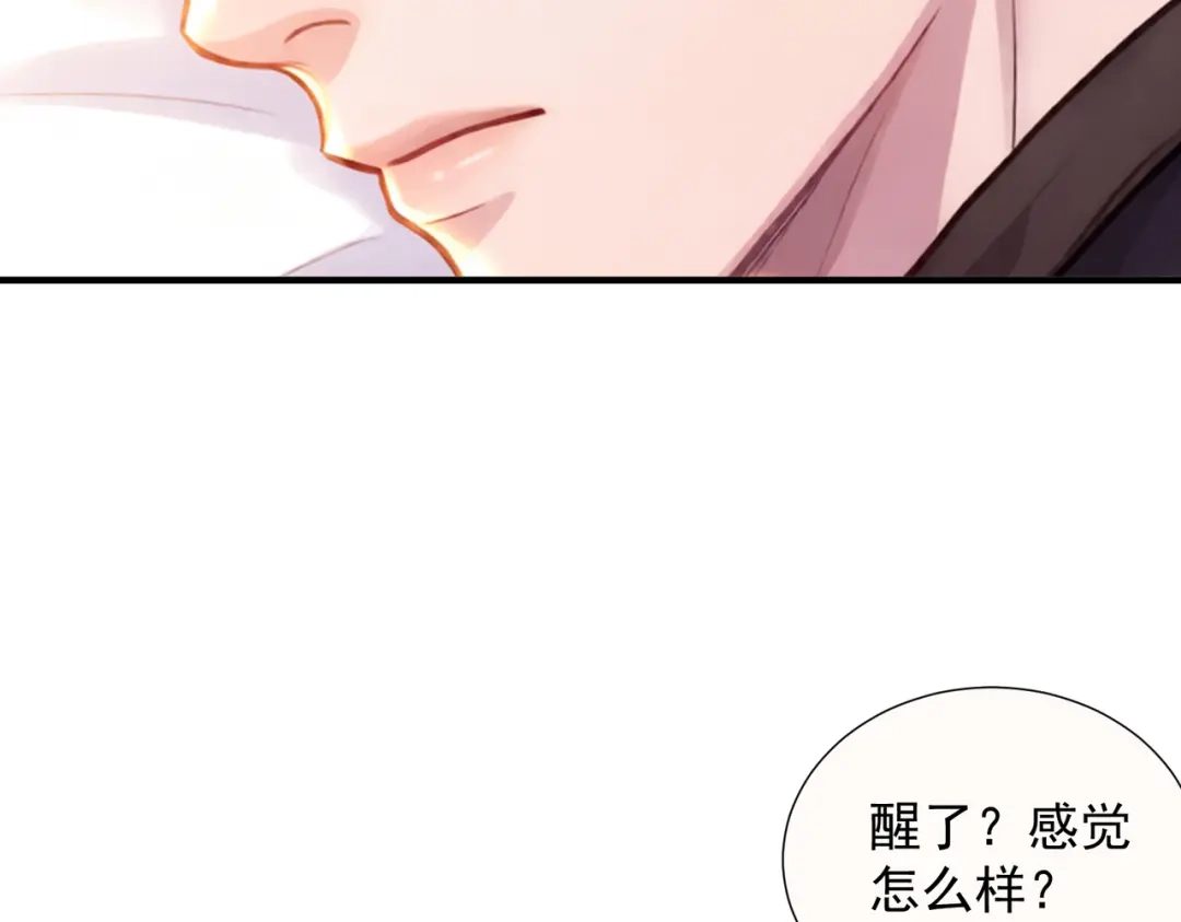 出狱后，真千金杀疯全豪门 第40话 我能相信你吗…… 第40页