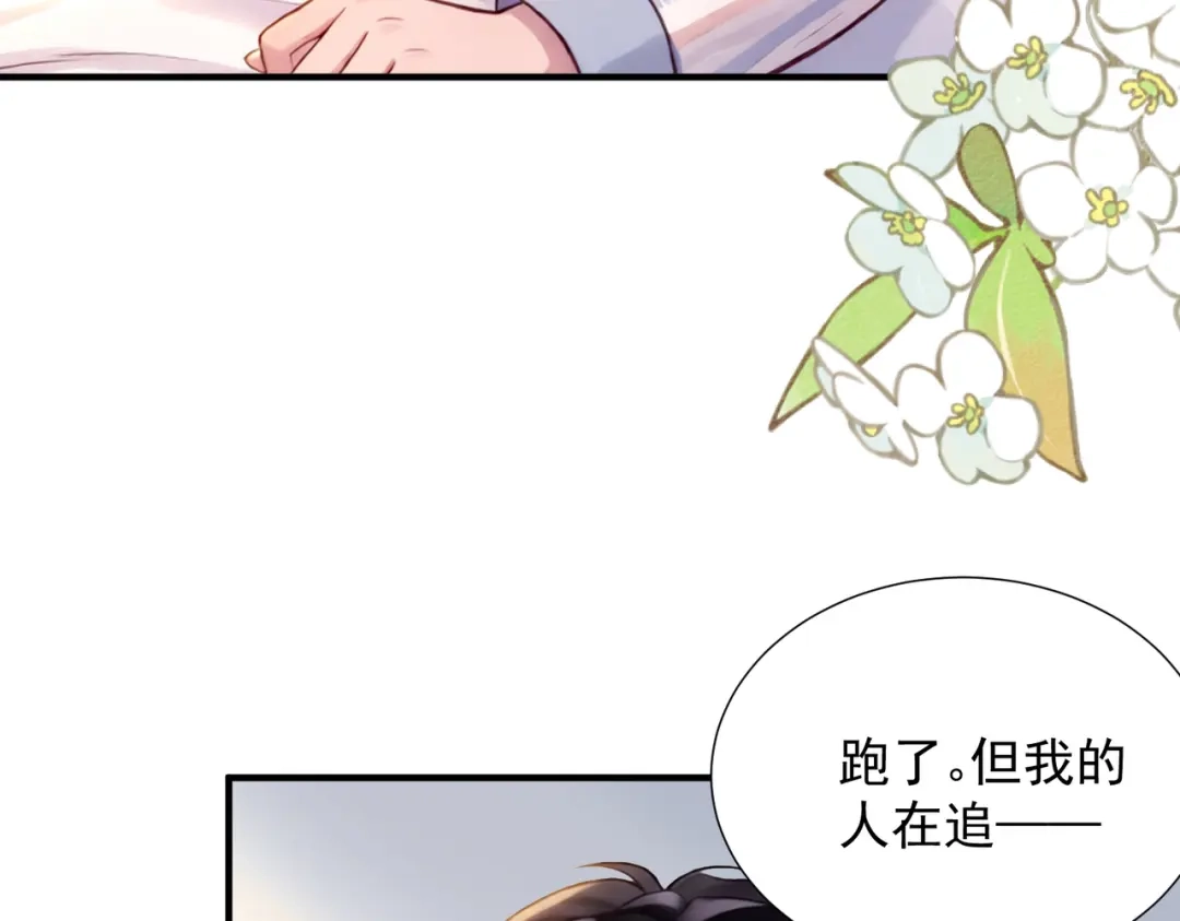 出狱后，真千金杀疯全豪门 第40话 我能相信你吗…… 第46页