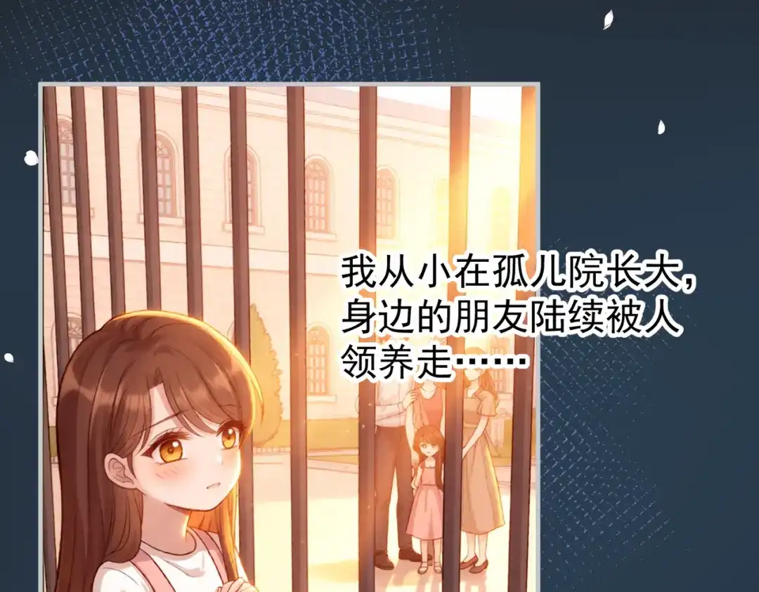 出狱后，真千金杀疯全豪门 第40话 我能相信你吗…… 第5页