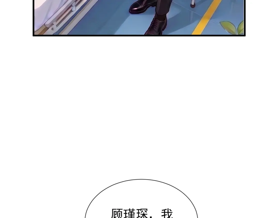 出狱后，真千金杀疯全豪门 第40话 我能相信你吗…… 第51页