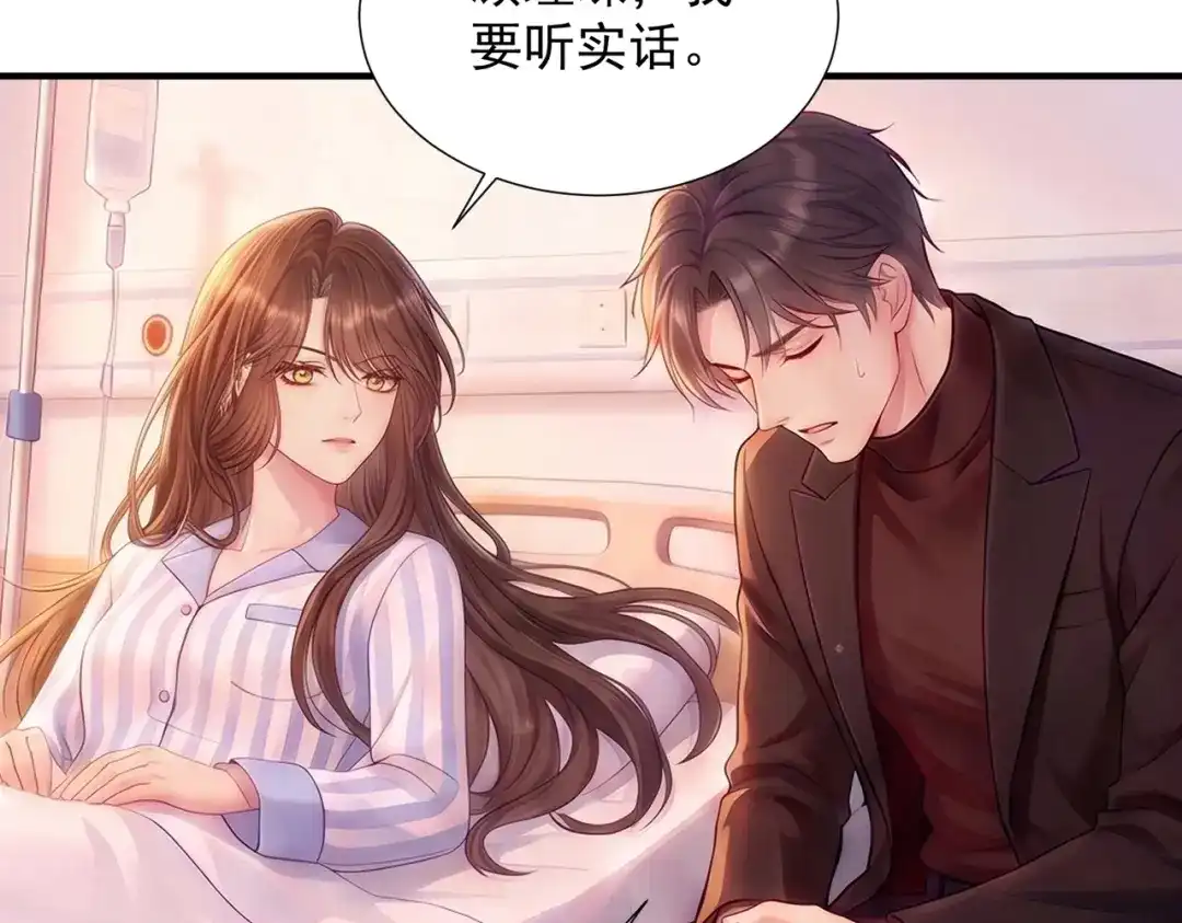 出狱后，真千金杀疯全豪门 第40话 我能相信你吗…… 第52页