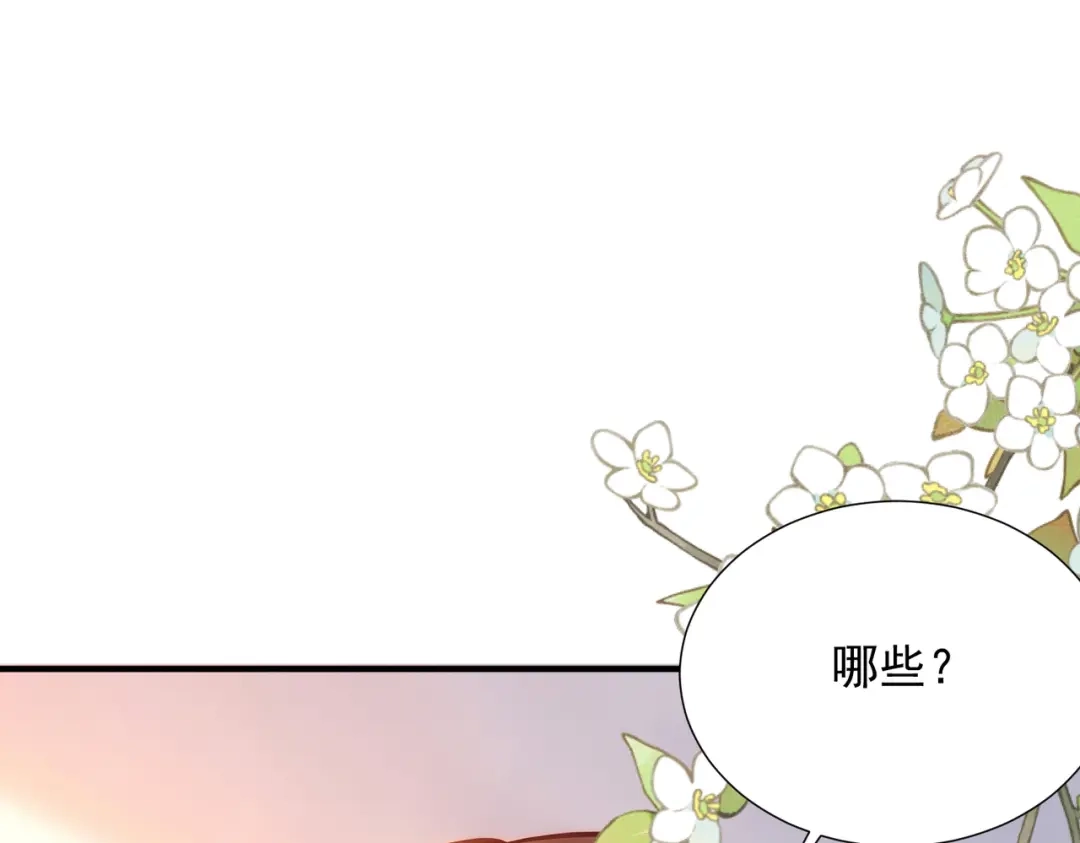 出狱后，真千金杀疯全豪门 第40话 我能相信你吗…… 第54页