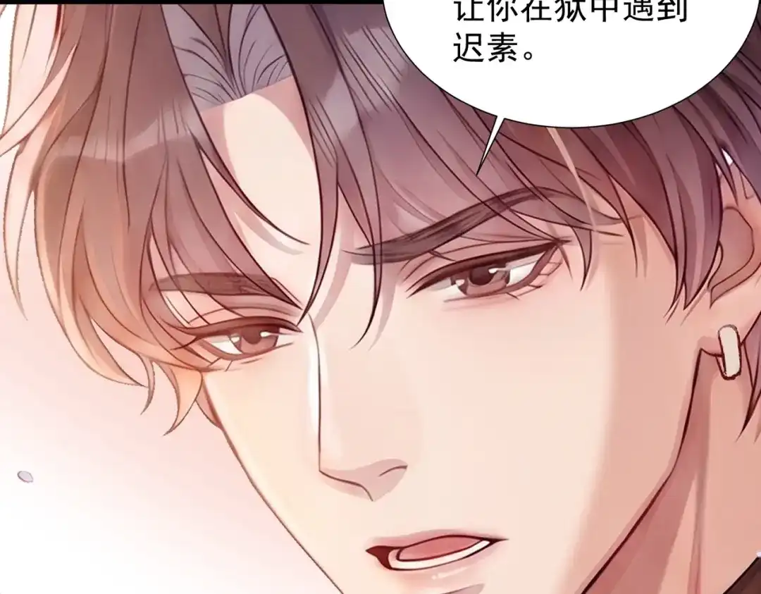 出狱后，真千金杀疯全豪门 第40话 我能相信你吗…… 第58页