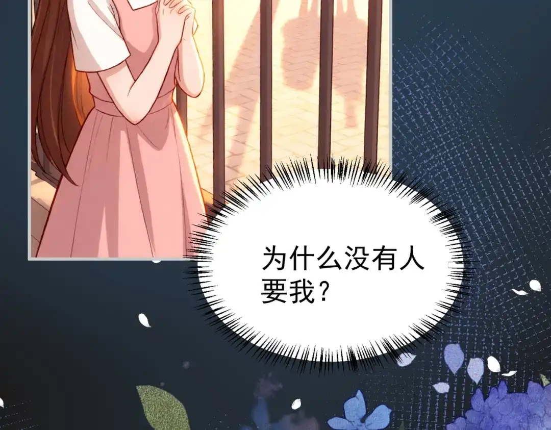 出狱后，真千金杀疯全豪门 第40话 我能相信你吗…… 第6页