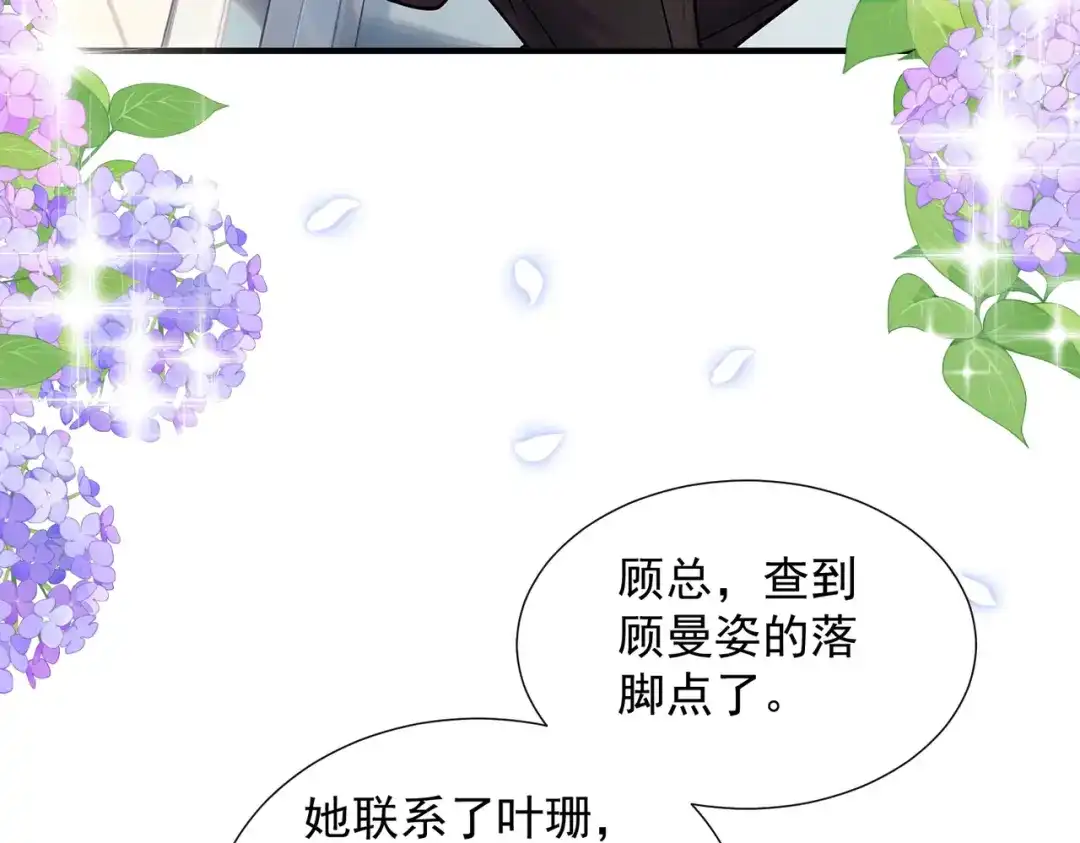 出狱后，真千金杀疯全豪门 第40话 我能相信你吗…… 第90页