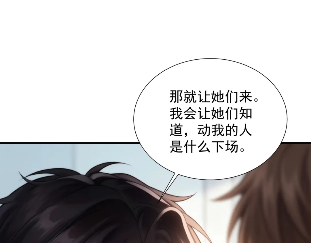 出狱后，真千金杀疯全豪门 第40话 我能相信你吗…… 第93页