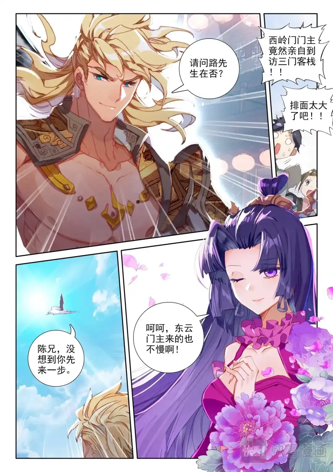第7页