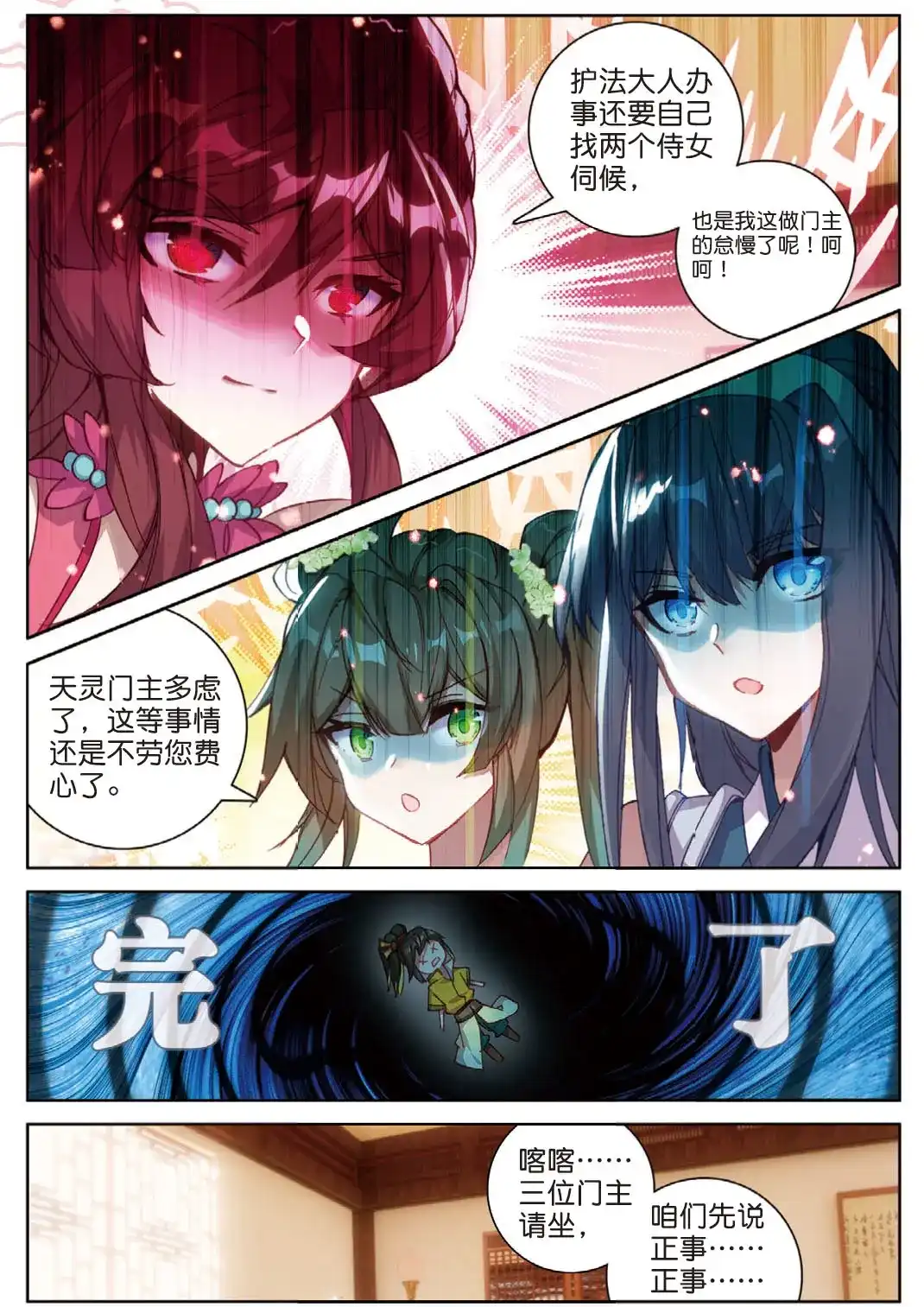 第5页