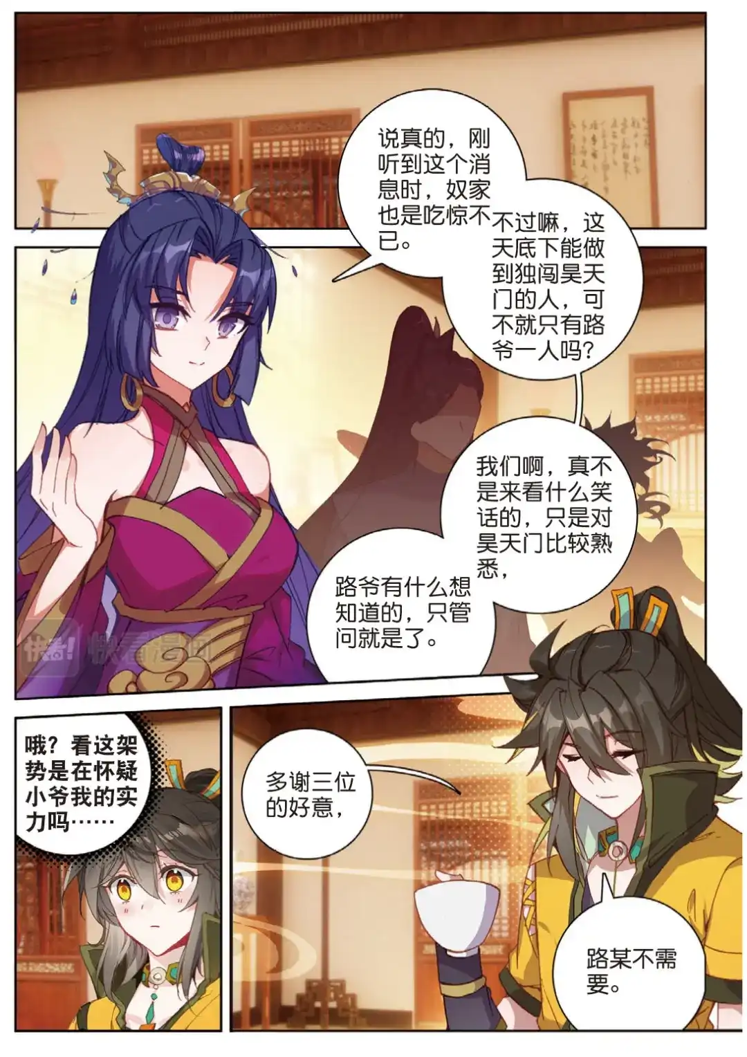 第6页