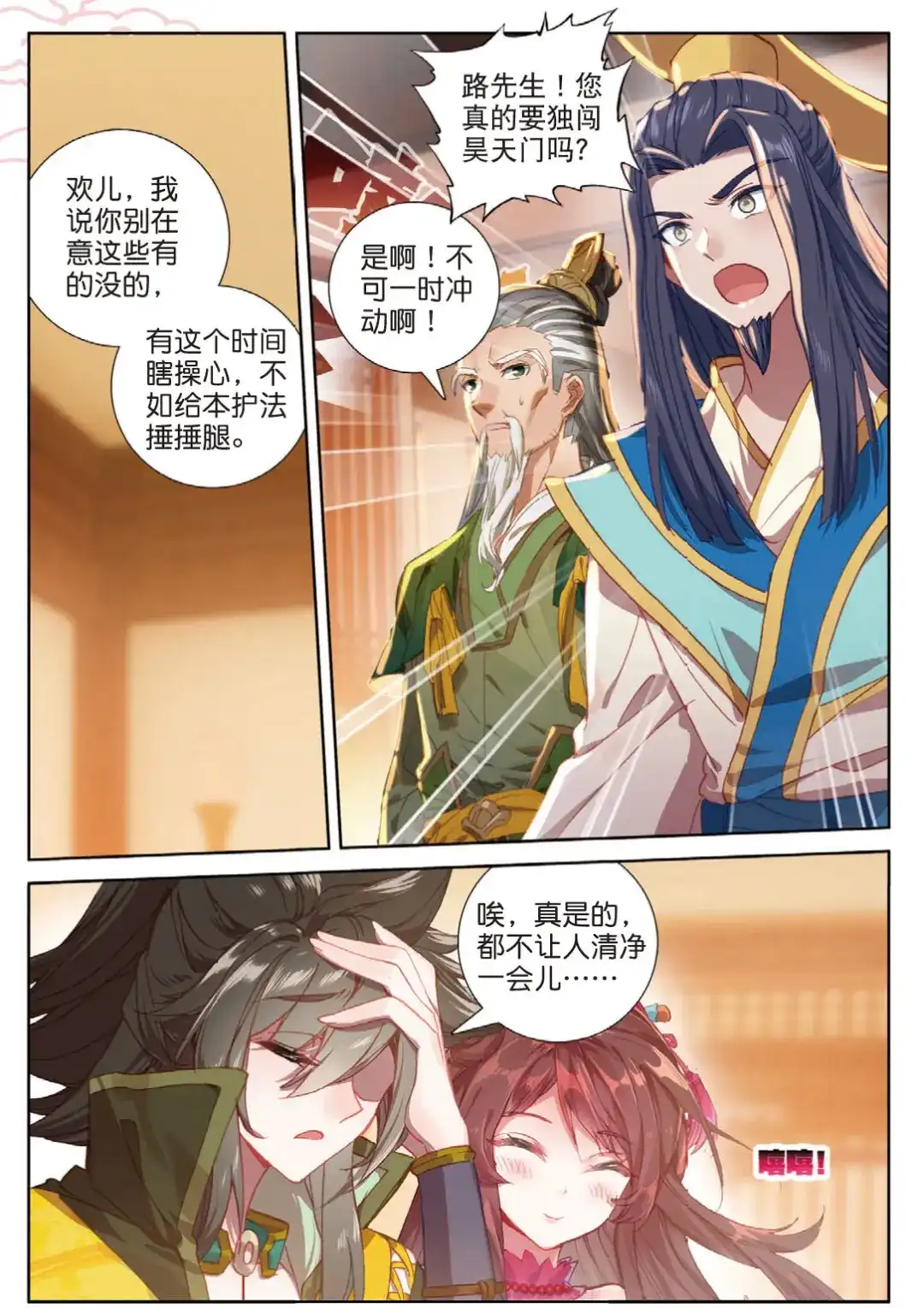 第6页