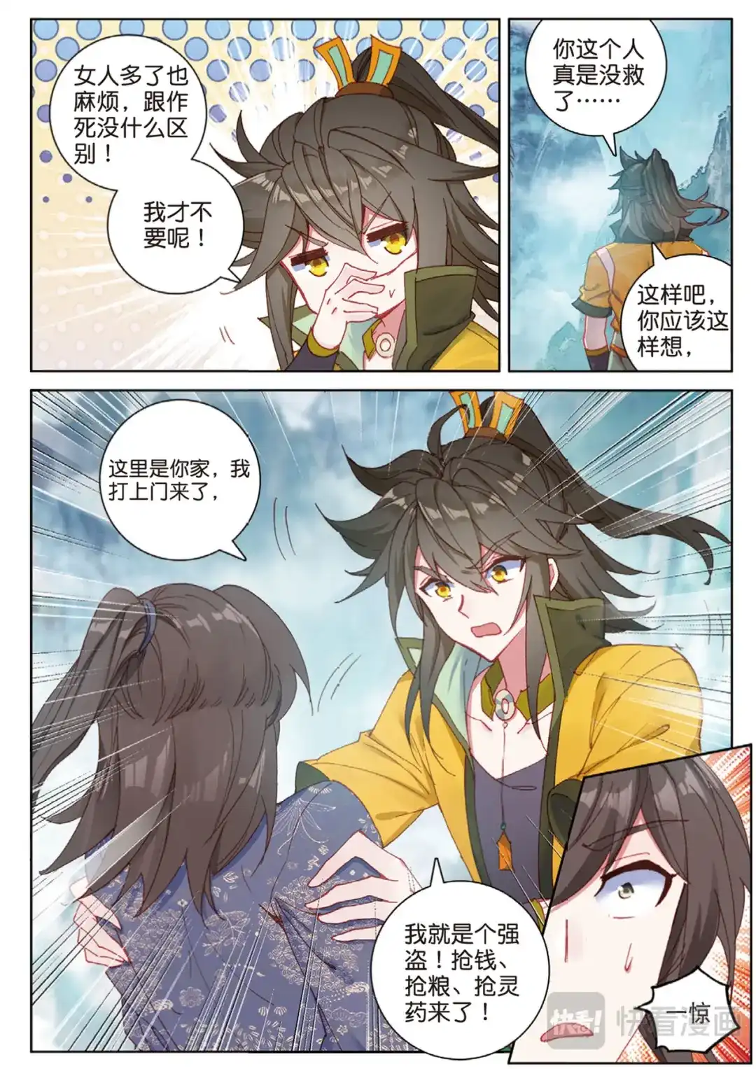 第2页