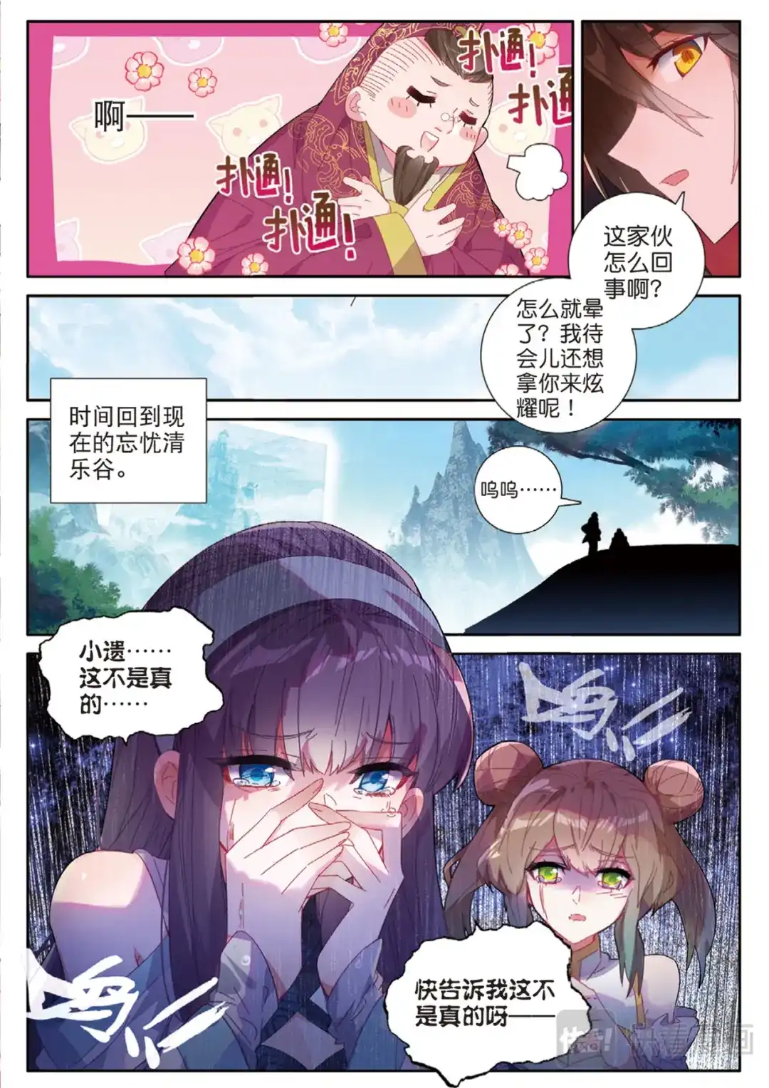 第6页