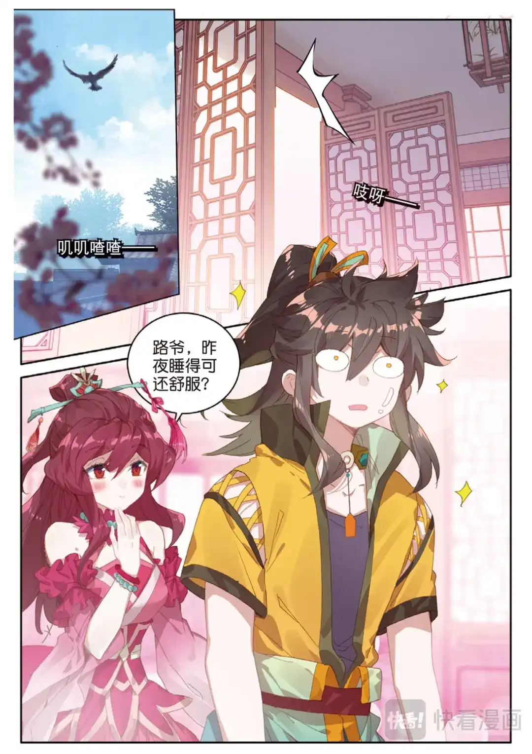 第2页