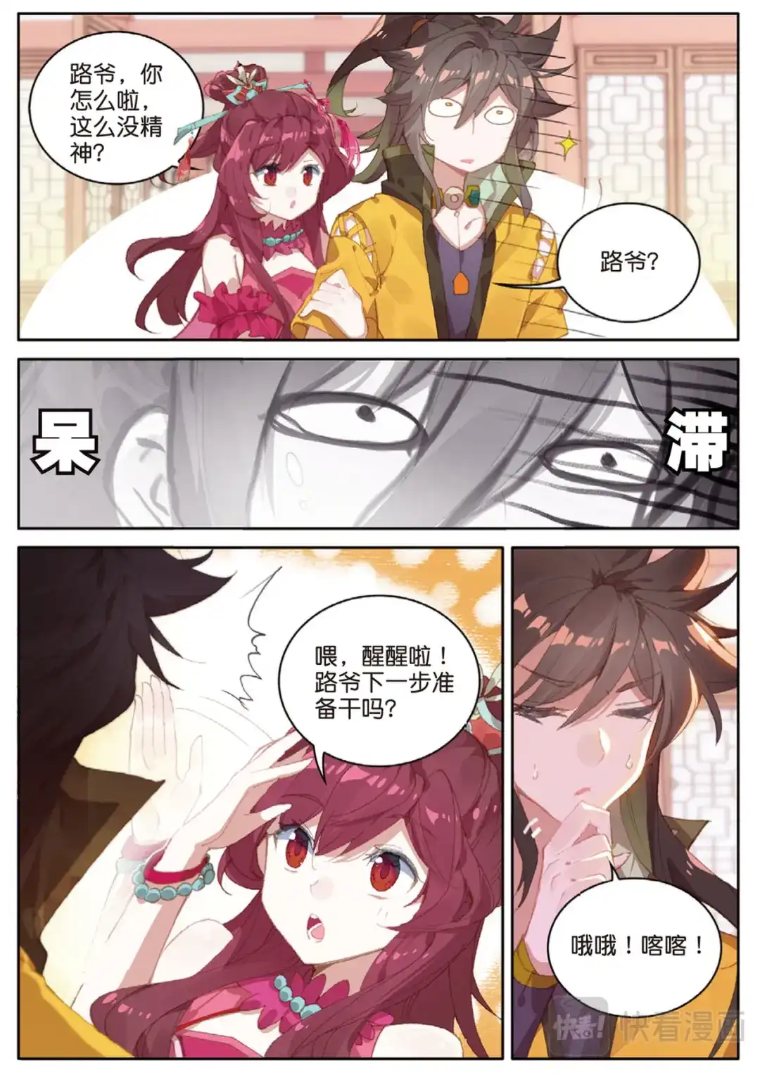 第3页