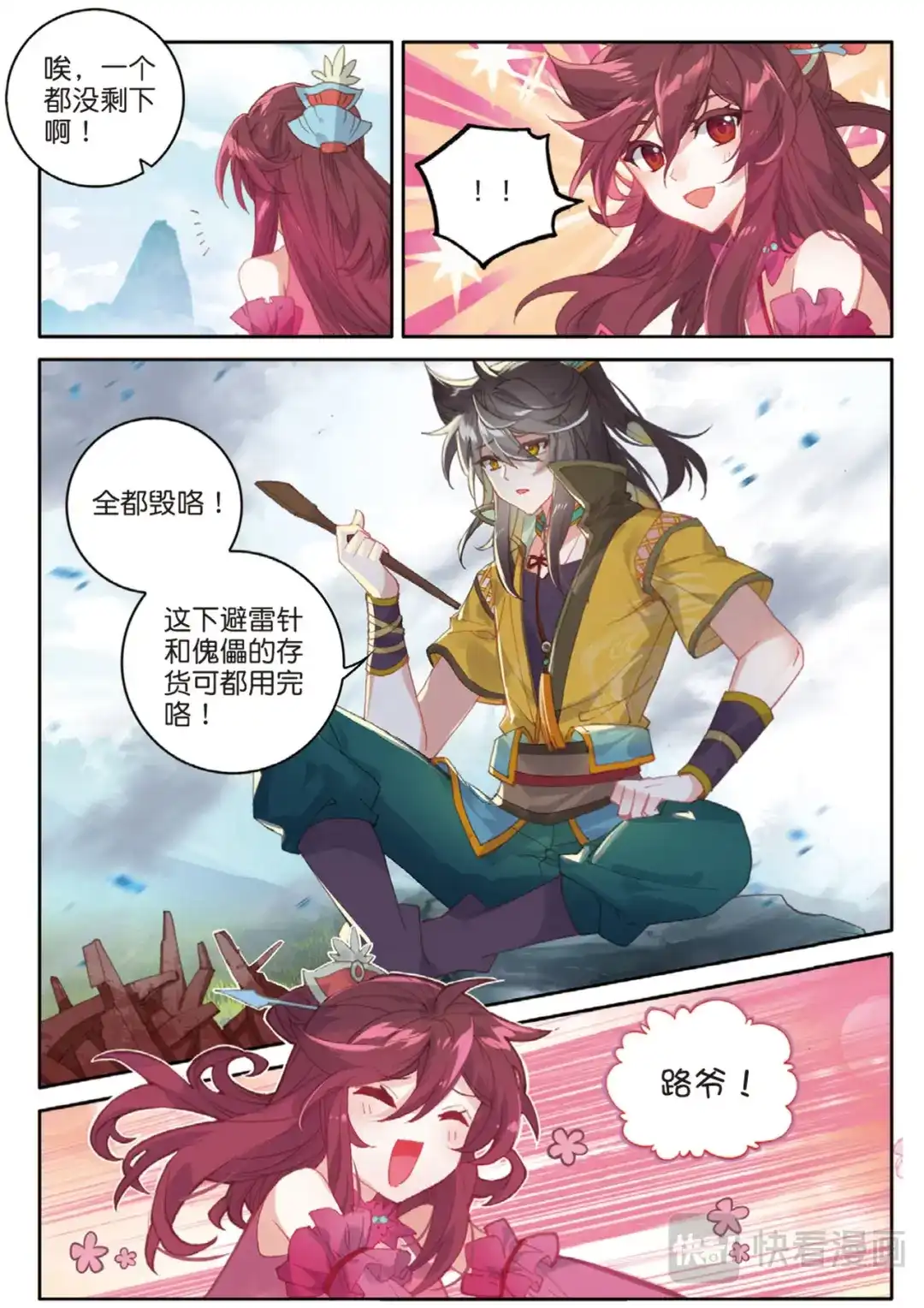第8页