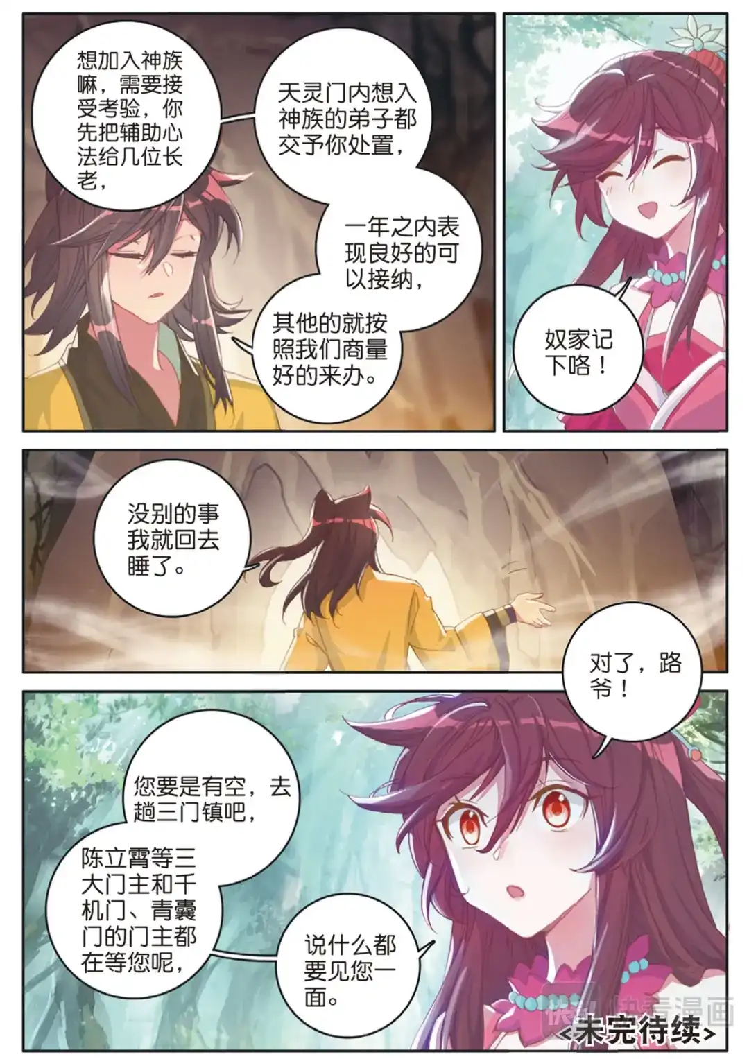 第16页